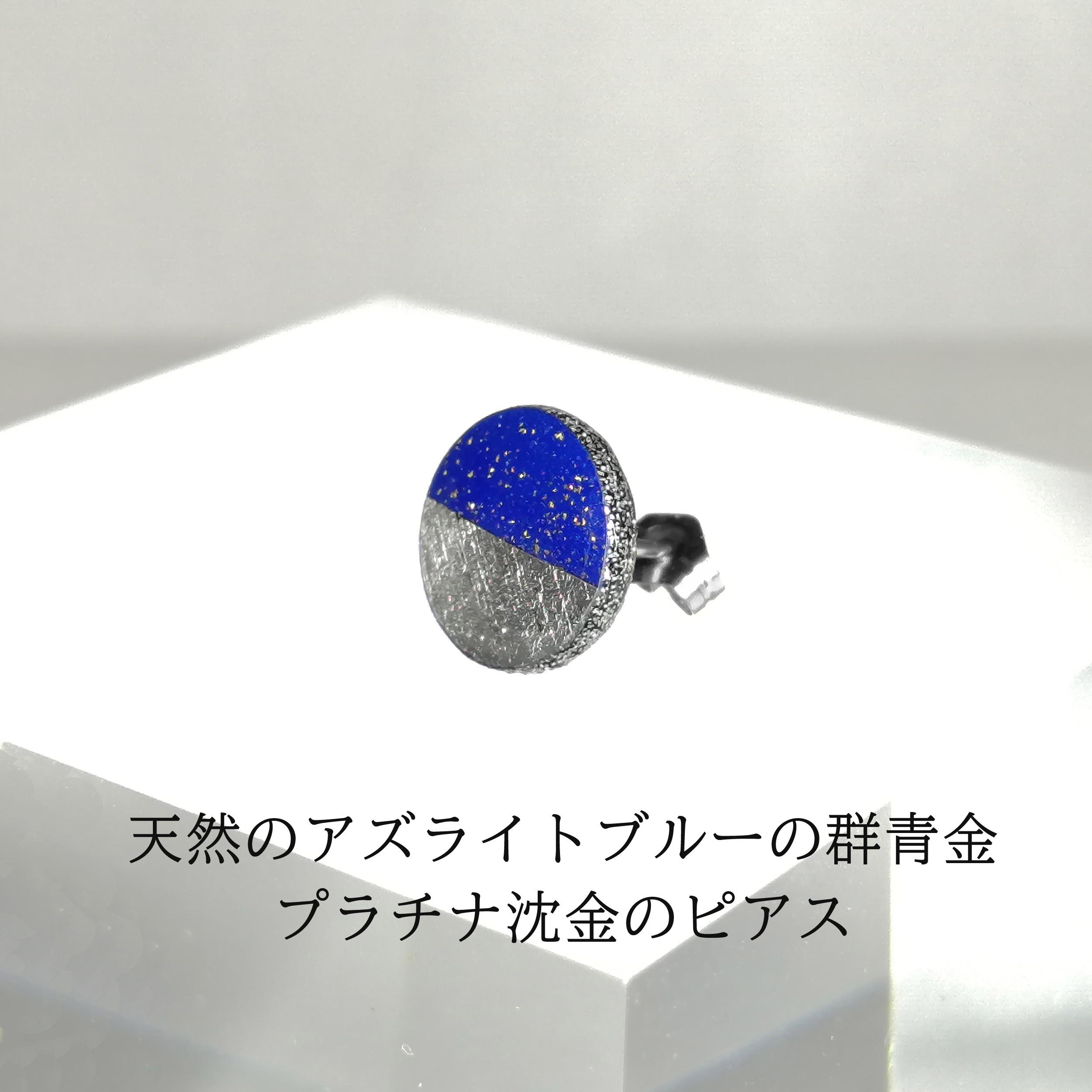 蒔絵ピアスＭ10「プラチナ沈金群青金」片耳用